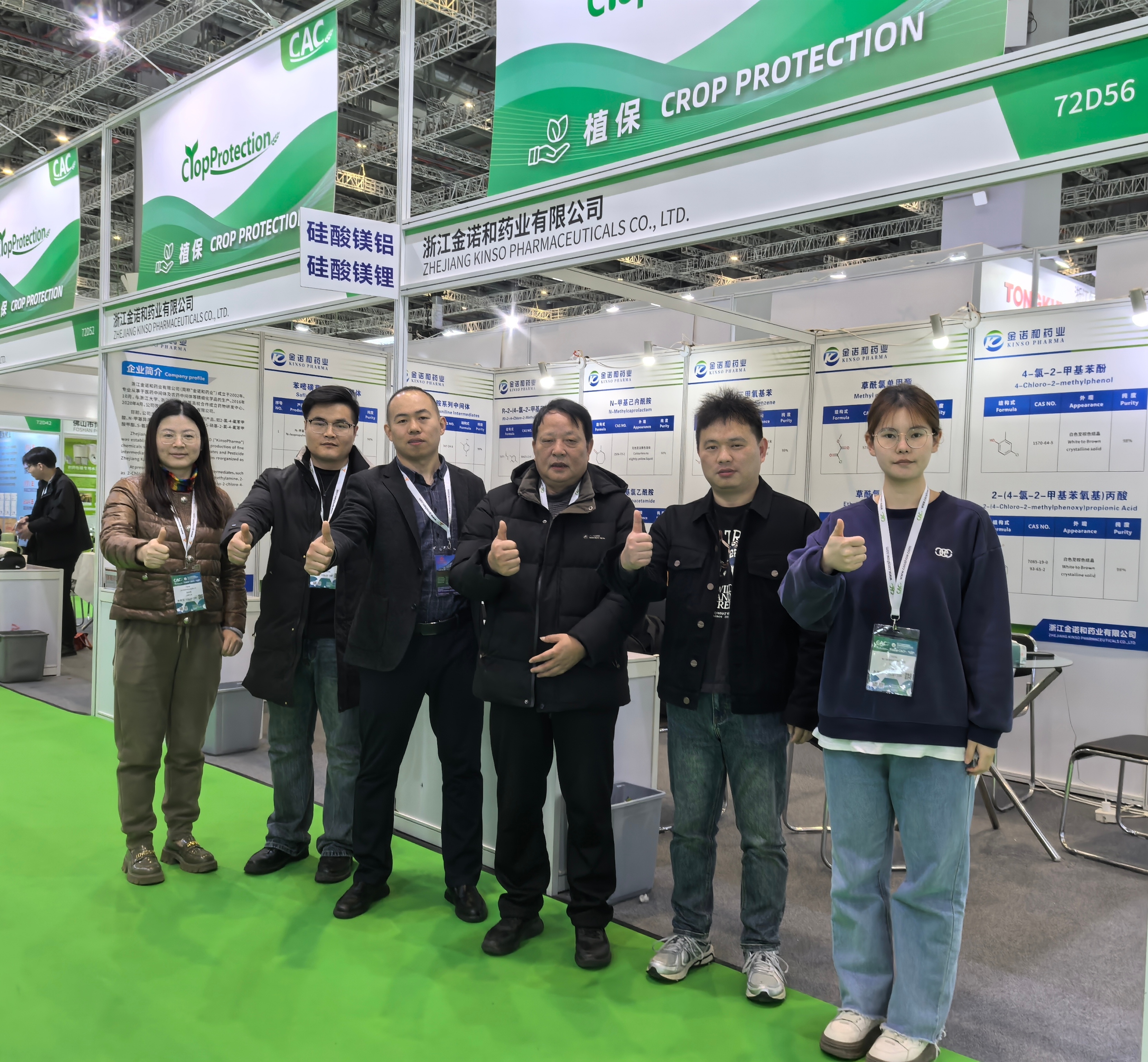 2025 Exposition Shanghai CAC